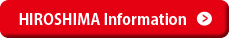 広島県側のしまなみ島走レスキューの情報はこちら