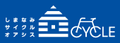 しまなみサイクルオアシス